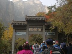 -云台山风景名胜区