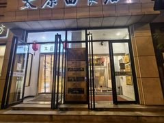 -太原面食店(解放路店)