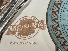 -格鲁·秀色Georgia’s Feast