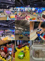 -第五极儿童乐园