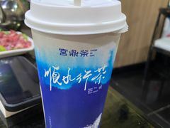 -宫鼎茶(安顺八店)