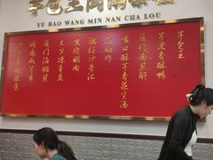 -芋包王闽南茶楼(八市店)