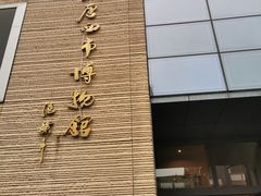 -西安大唐西市博物馆