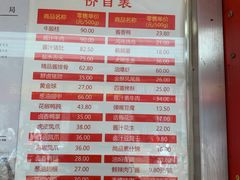 -真正老陆稿荐(太康新村店)
