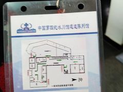 -中国第四纪冰川遗迹陈列馆