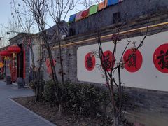-北京国子监胡同