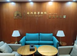 -月幸福月子中心(静安店)