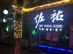 门面-绳金塔美食街(前进路店)