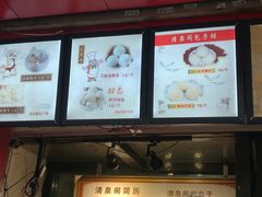 -清泉阁包子铺(中山路店)