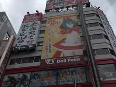 -秋叶原电器街