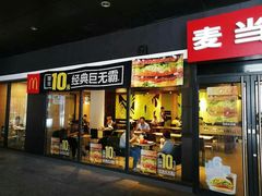 门面-麦当劳(北京金星西路店)