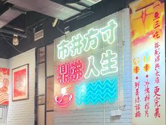 -京门活鱼馆·鱼火锅(百子湾（原红庙）店)