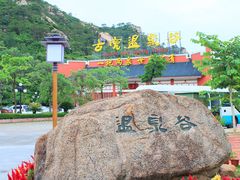 -江门古兜温泉小镇