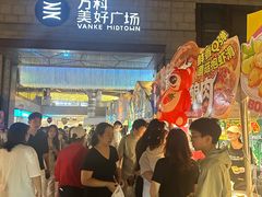 -万科美好广场