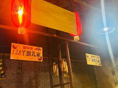 -鱼窝棚柴火铁锅炖(富山屯店)