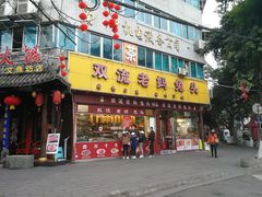 门面-双流兔头(成都金丝街总店)