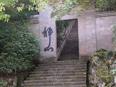 -大慈岩风景区