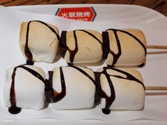 棉花糖-火联烧烤(学院路创始店)