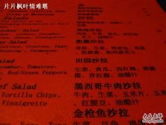 菜单-么哈(五道口店)