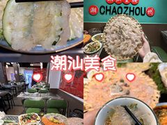 -官塘鱻鱻鱼生·潮汕生腌·砂锅粥(西马路总店)