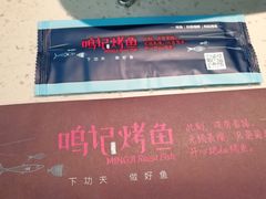 -鸣记脆皮烤鱼(岐山路店)