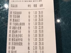 账单-二十八里太湖船菜(吉祥路店)