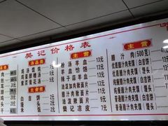 -樊记腊汁肉(竹笆市总店)