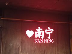 -丹虾·文和友小龙虾品牌(内街店)