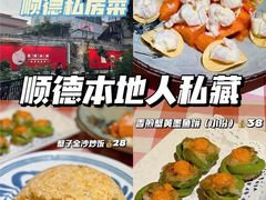 -龙桥私厨·姜花菊花过桥鱼·顺德菜(容桂店)