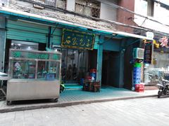 门面-石家包子(大学习巷店)