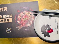 -烤匠麻辣烤鱼(环球中心店)