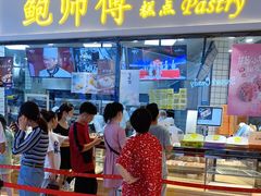 门面-鲍师傅糕点(国金街店)