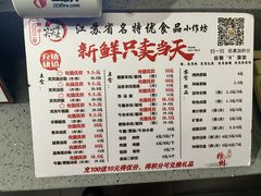 -笑笑凉皮(富国街店)