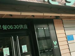 -老乡鸡(联家超市北辰天都店)