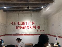 大堂-四小区火锅·巷子里的重庆火锅(花照壁店)