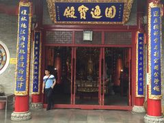 -国恩寺
