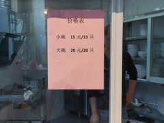 -周震馄饨(雅达阳羡溪山店)