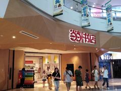 -当当书店(国泰广场店)