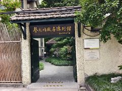 -上海蔡元培故居陈列馆
