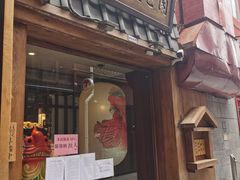 -樱宿日式和牛烧肉(五道口店)