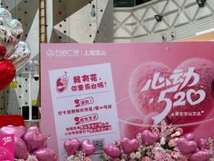 -万达广场(宝山店)