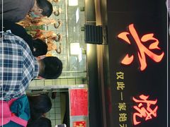 门面-永兴烧腊