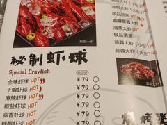 菜单-巴厘龙虾·榜首油焖大虾(旗舰店·万松园)