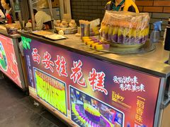 -歹街(金成店)