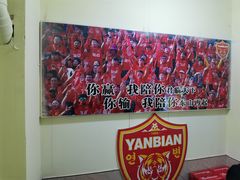 -延边烧烤•8年匠心(秦皇岛总店)