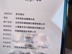 -和彩放题餐厅(酒仙桥店)