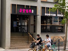 -C Cafe(朵云书院·戏剧店)