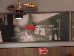 -得意啫·广东啫啫煲(前海HOP店)
