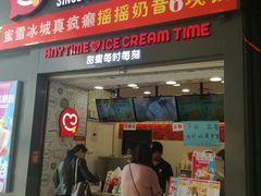 门面-蜜雪冰城(鹿山广场店)