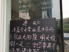 门面-德泓面馆(颐高店)